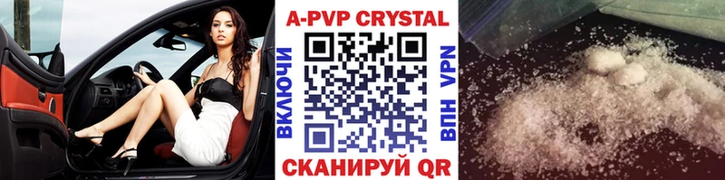 Купить  Рязань  A-PVP СК КРИС 