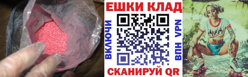 Купить где  Рязань  Экстази XTC 