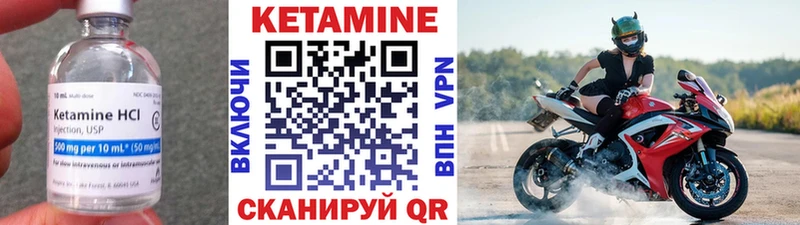Кетамин VHQ  Купить где  Рязань 