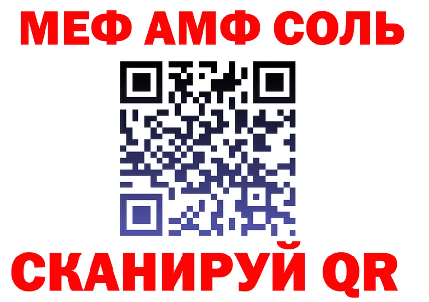 МЕФ VHQ вход shop гидра Рязань