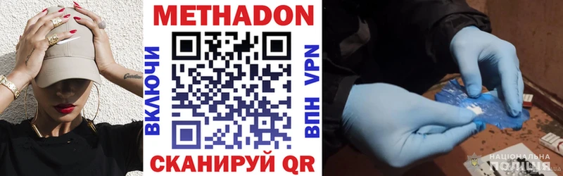 Купить где  Рязань  МЕТАДОН белоснежный 